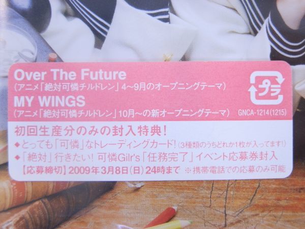 新品/未開封/セル版/CD+DVD】Fly To The Future (初回限定盤) 可憐
