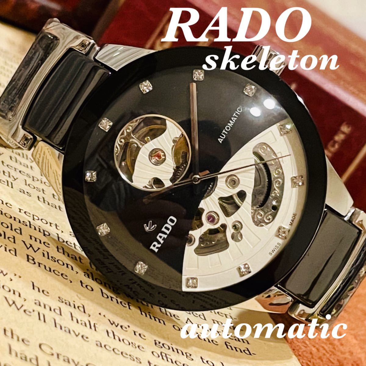 □カッコイイ!□高級/RADO【ラドー 】DIASTAR/ダイヤスター/自動巻き 