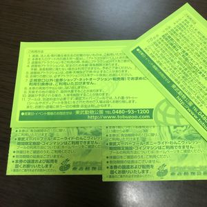 東武動物公園 フリーパスのヤフオク の相場 価格を見る ヤフオク の東武動物公園 フリーパスのオークション売買情報は11件が掲載されています