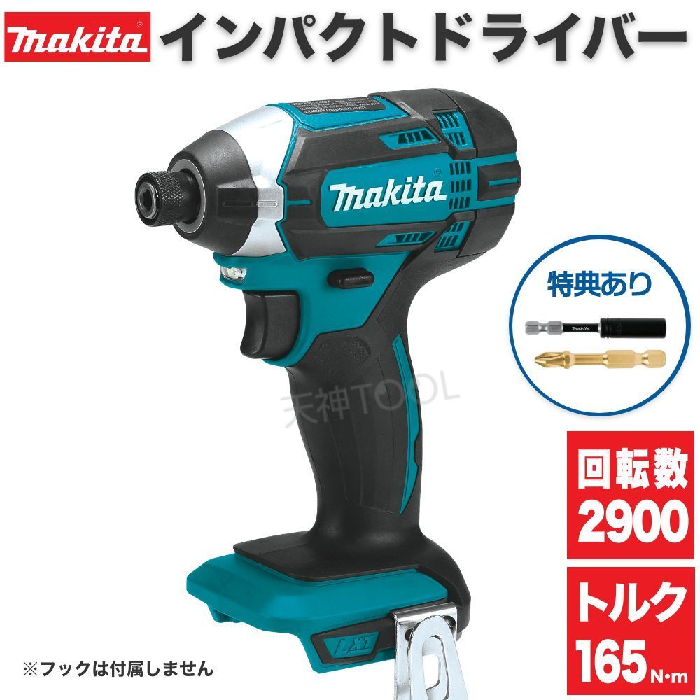 マキタ インパクトドライバー 18v マキタインパクト 電動工具 ネジ締め 穴あけ 並行輸入 ビット ビットホルダープレゼント 本体のみ 本体 売買されたオークション情報 Yahooの商品情報をアーカイブ公開 オークファン Aucfan Com
