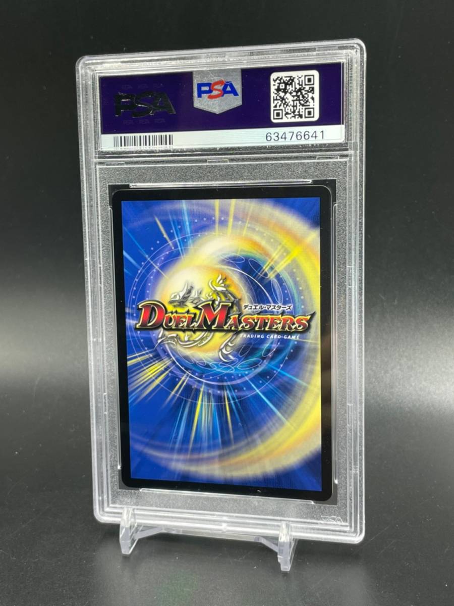 PSA 10 鑑定 P・P・P・P カービィ デュエルマスターズ [DMEX-08]謎の