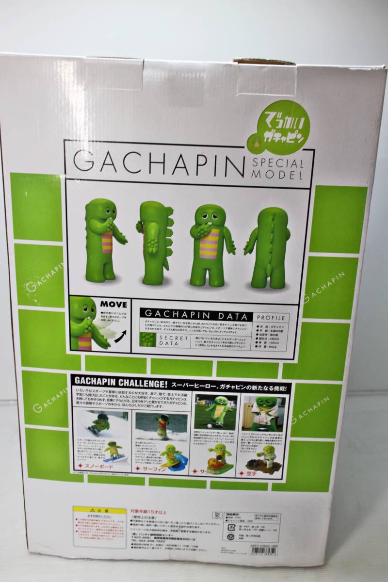 未開封 BANDAI バンダイ ひらけポンキッキ でっかいガチャピン 57cm 