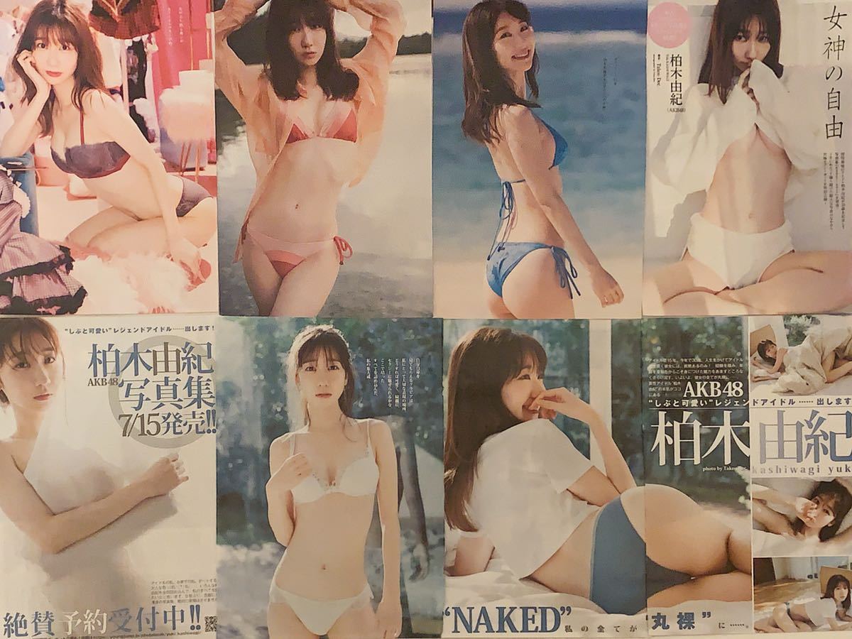 柏木由紀 切り抜き52ｐ ミニ写真集2枚 ポスター1枚 ピンナップ1枚 タレント 売買されたオークション情報 Yahooの商品情報をアーカイブ公開 オークファン Aucfan Com