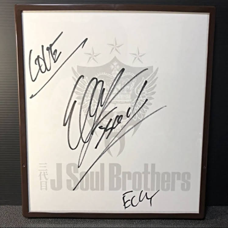 9枚組】三代目J Soul Brothers メンバーソロ直筆サイン色紙＆特大 