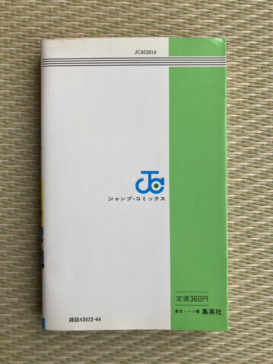 送料210円 未掲載作品収録 こち亀 4巻 改訂前旧版 こちら葛飾区亀有公園前派出所 秋本治 レア 四巻 ４巻 少年ジャンプ 少年 売買されたオークション情報 Yahooの商品情報をアーカイブ公開 オークファン Aucfan Com