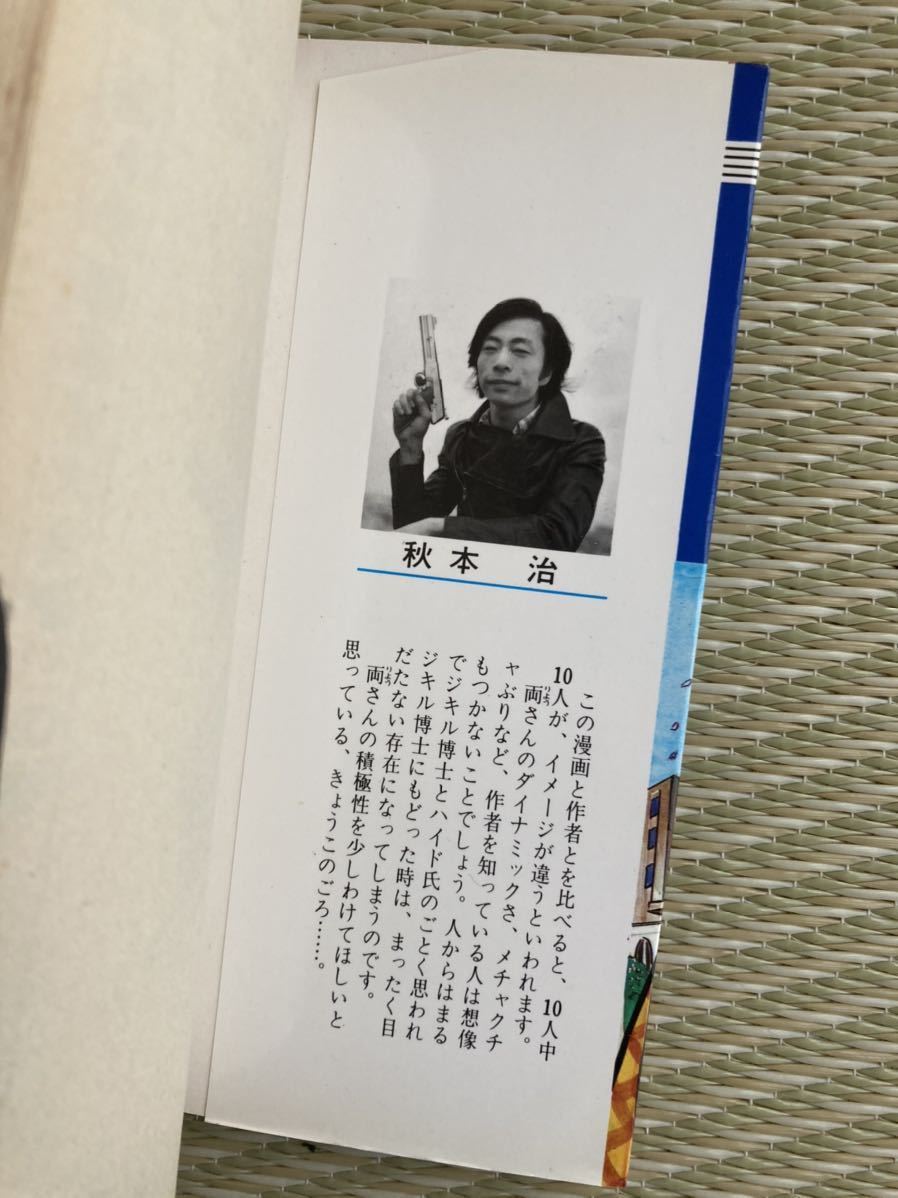 送料210円 未掲載作品収録 こち亀 4巻 改訂前旧版 こちら葛飾区亀有公園前派出所 秋本治 レア 四巻 ４巻 少年ジャンプ 少年 売買されたオークション情報 Yahooの商品情報をアーカイブ公開 オークファン Aucfan Com