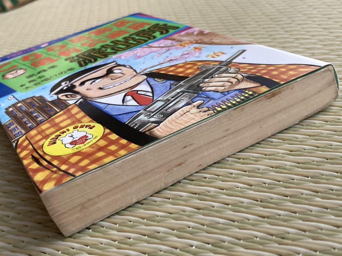 送料210円 未掲載作品収録 こち亀 4巻 改訂前旧版 こちら葛飾区亀有公園前派出所 秋本治 レア 四巻 ４巻 少年ジャンプ 少年 売買されたオークション情報 Yahooの商品情報をアーカイブ公開 オークファン Aucfan Com