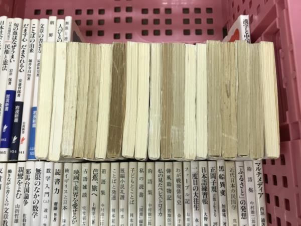大A□/211211/岩波新書 まとめて 126冊セット 雑学 歴史 文化 他 2026