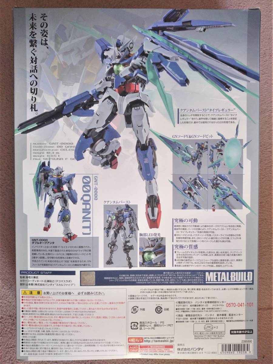 METAL BUILD ダブルオークアンタ GNT-0000 メタルビルド 劇場版機動