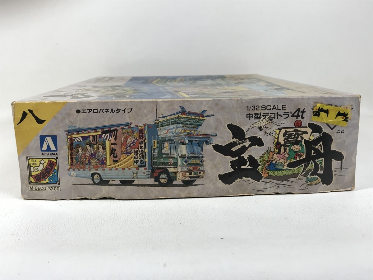 当時物 プラモデル アオシマ 1/32 デコトラ 箱のみ 断突レンジャー 宝 