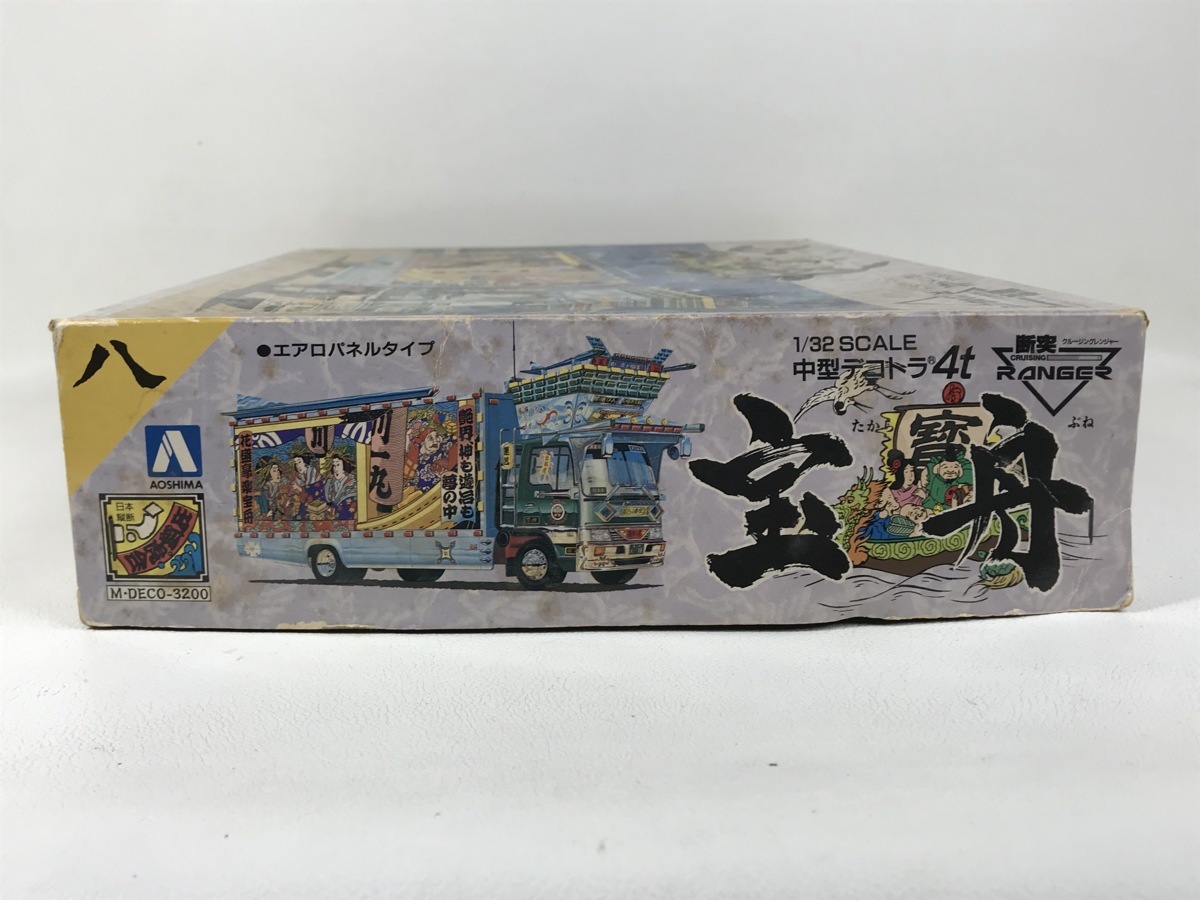 当時物 プラモデル アオシマ 1/32 デコトラ 箱のみ 断突レンジャー 宝