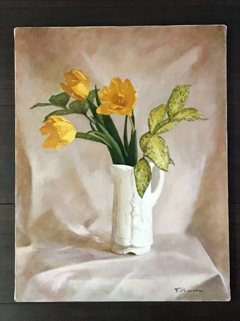 黒川達也 Yahoo!オークション - 静物画 油彩画 サイズF6 真作 「花彩