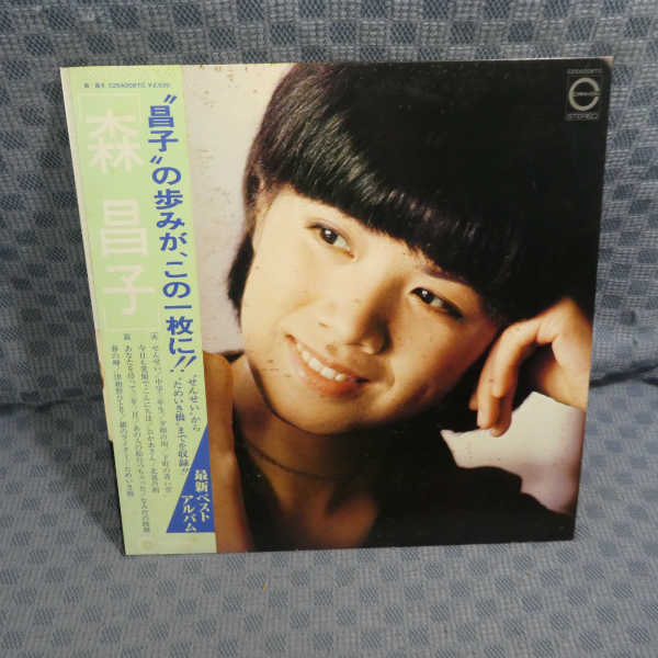 VA239○森昌子「二十歳の演歌/森昌子/森昌子 旅立ち」3枚セットLP 