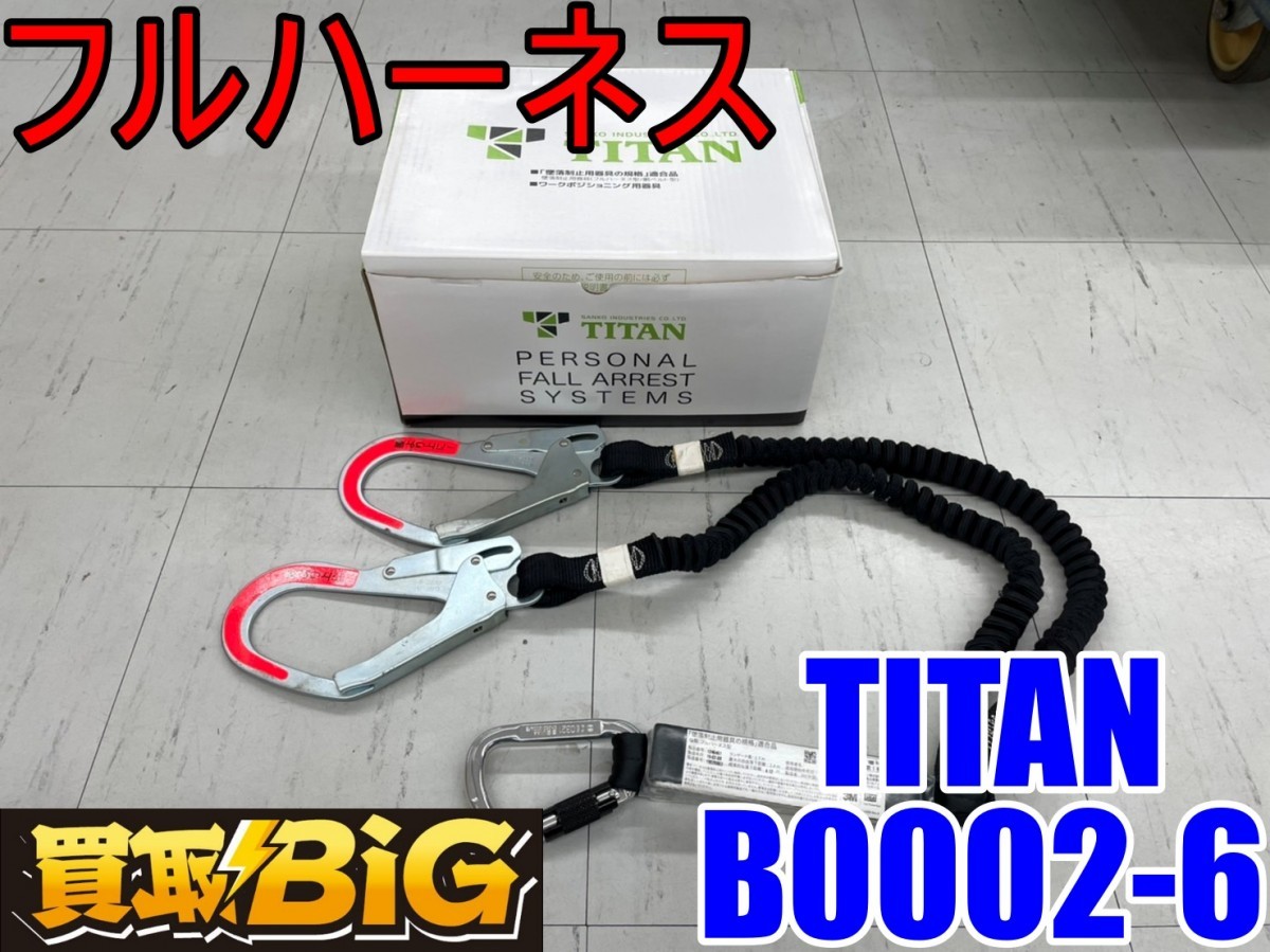 愛知 東海店】CB262【10000円スタート売切り】TAITAN フルハーネス 