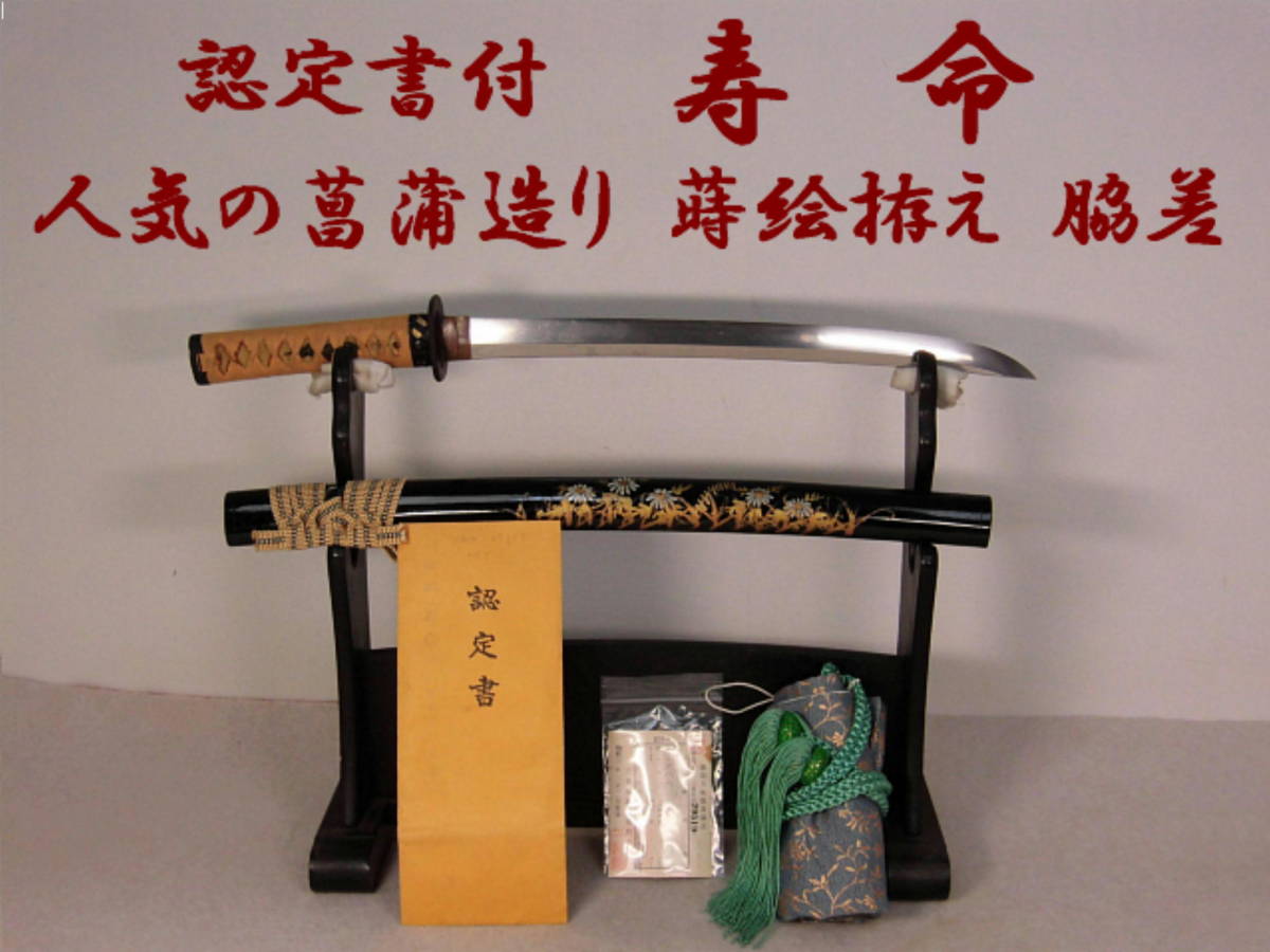 脇差し拵え　保管品　極上　 小柄　つなぎ付 脇差し拵え 保管品 極上 小柄 つなぎ付 脇差し拵え 保管品 極上 小柄