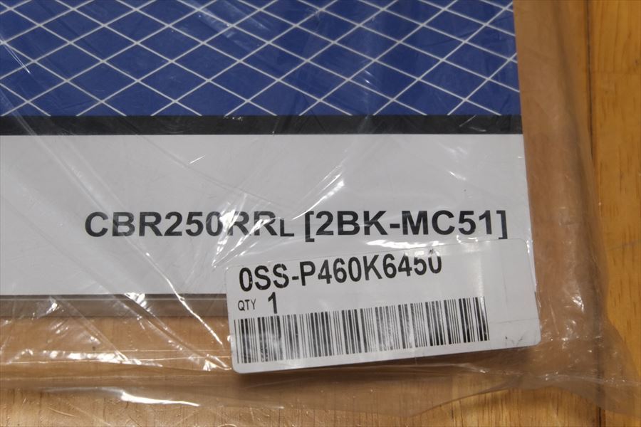CBR250RR[2BK-MC51]純正新品未使用未開封サービスマニュアル送料込 送料無料 2020 CBR250RR MC51 サービスマニュアル/CBR250RR/L(2BK-MC51