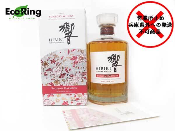 未開封★ミニボトル ウイスキー ブランデー ジン まとめ売り★未開栓 サントリー 未開栓 ウイスキー ⁄1050 響 SUNTORY ミニボトル 50ml