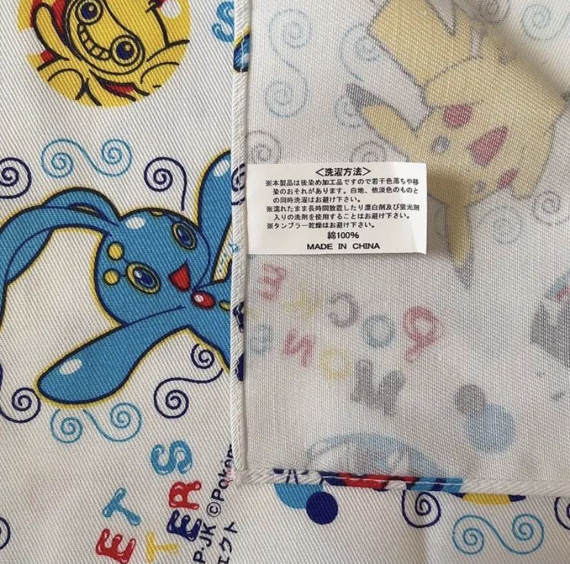 ポケモン ナフキン約２５ 36 ランチクロスハンカチポケットモンスター06ピカチュウプロジェクトランチマット ポケットモンスター 売買されたオークション情報 Yahooの商品情報をアーカイブ公開 オークファン Aucfan Com
