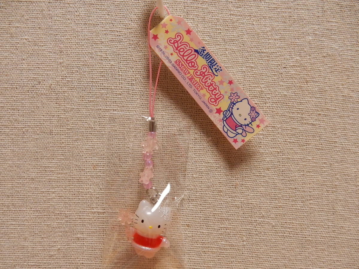 ハローキティ 冬期限定 スノーフェアリービーズ根付 未開封品 2003年 