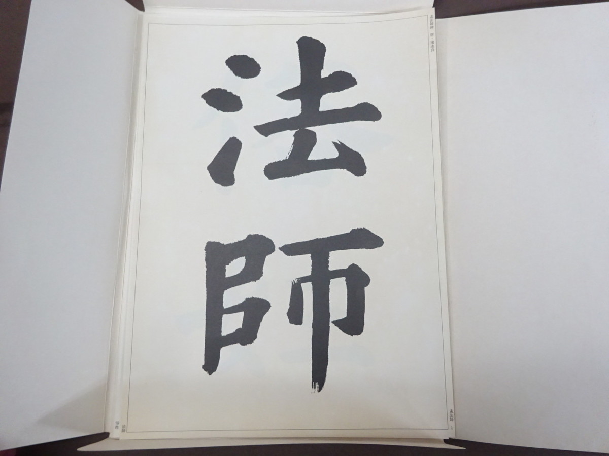 Oa 0050 書法究尋 第一集 第六集 習字 文字 漢字 書 手本 見本 字体 芸術 書道 書家 まとめ 現状品 千円市場 書道 売買されたオークション情報 Yahooの商品情報をアーカイブ公開 オークファン Aucfan Com