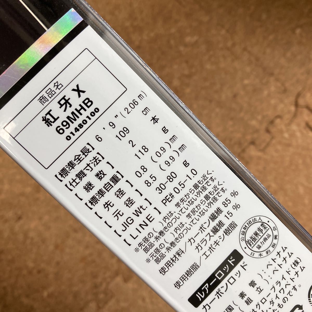 ダイワ 紅牙 X 69mhb 2ピース ベイトモデル タイラバ コウガ ダイワ 売買されたオークション情報 Yahooの商品情報をアーカイブ公開 オークファン Aucfan Com