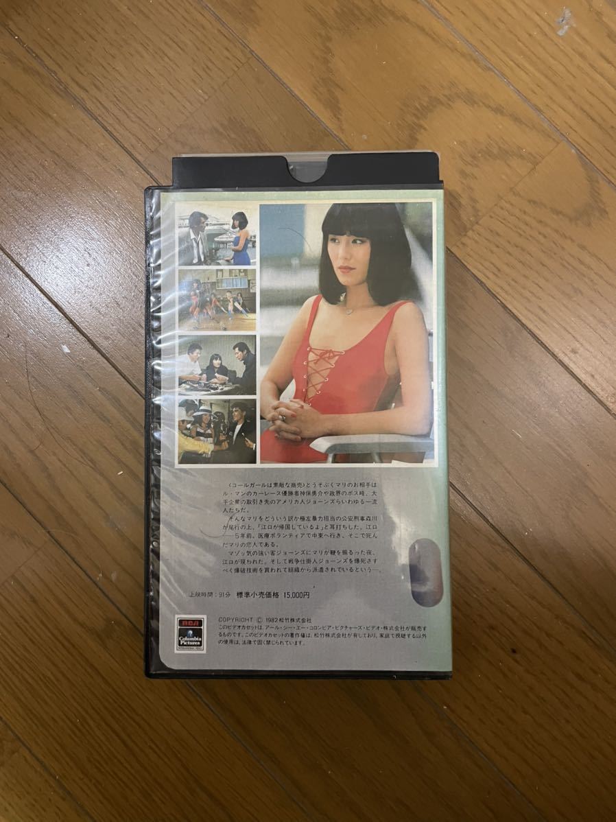 コールガール VHS ピンクレディ MIE 内田裕也 DVDではございません コールガール VHS ピンクレディ MIE 内田裕也 DVDではございません