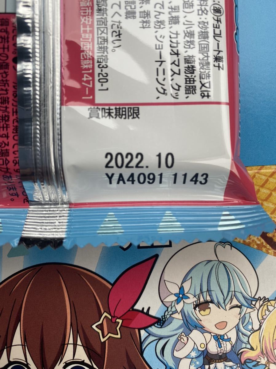 未開封!) ホロライブマンチョコ 2種パッケージセット ホロライブコラボ