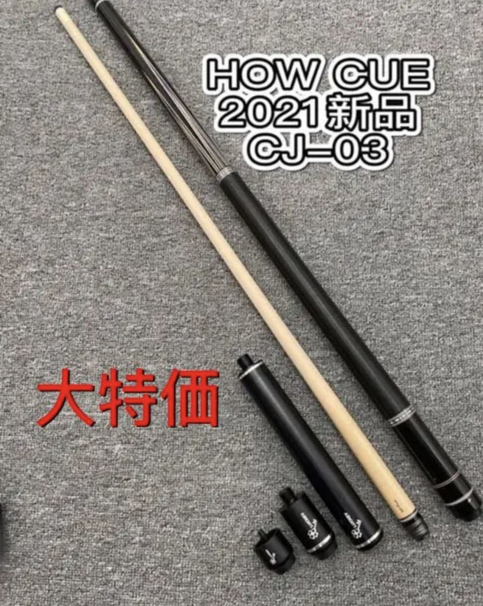 新作登場，人気SALE ビリヤードHOW CUE 2021最新六剣CJ-03(ビリヤード)｜売買されたオークション情報、yahooの商品情報をアーカイブ公開 - オークファン ビリヤード