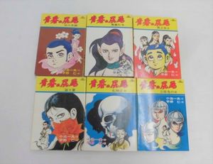 青春の尻尾のヤフオク の相場 価格を見る ヤフオク の青春の尻尾のオークション売買情報は7件が掲載されています