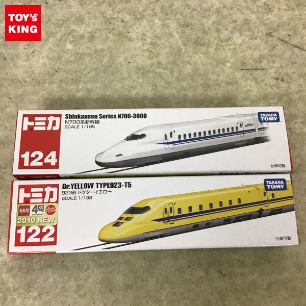 1円～ トミカ 923形ドクターイエロー、N700系新幹線(トミカ)｜売買され