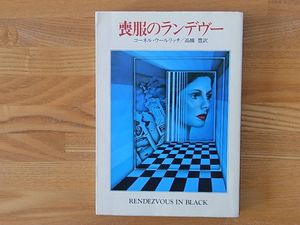 ランデヴーのヤフオク の相場 価格を見る ヤフオク のランデヴーのオークション売買情報は66件が掲載されています