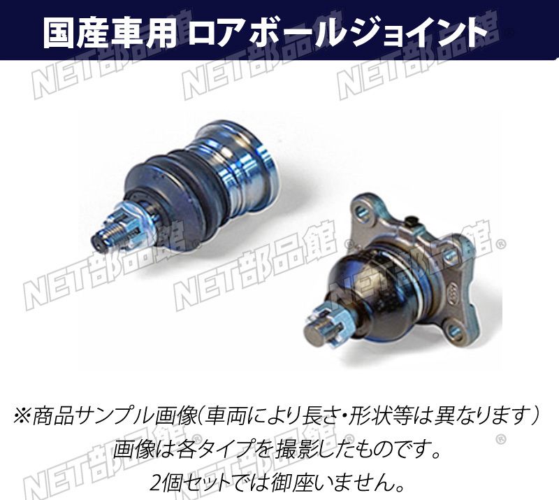 【SALE，限定セール】 ロアボールジョイント マツダ ロードスター NA8C 左用(マツダ用)｜売買されたオークション情報、yahooの商品情報をアーカイブ公開 - オークファン その他
