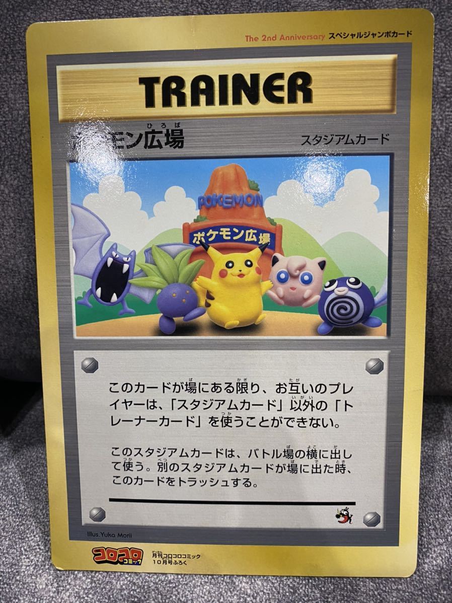 ポケモンカード Charizard リザードン 他 スペシャルジャンボカード