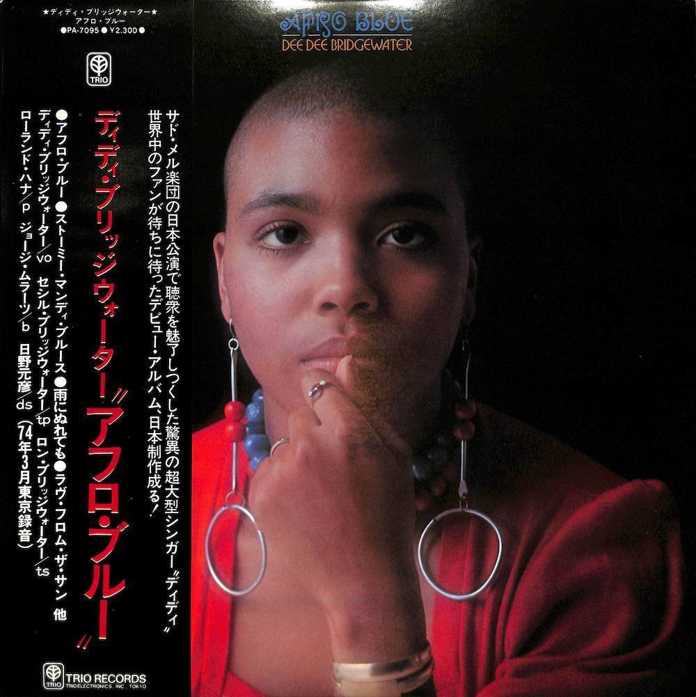 【新作登場，お得】 247045 DEE DEE BRIDGEWATER / Afro Blue LP(ボーカル)｜売買されたオークション情報、yahooの商品情報をアーカイブ公開 - オークファン ボーカル