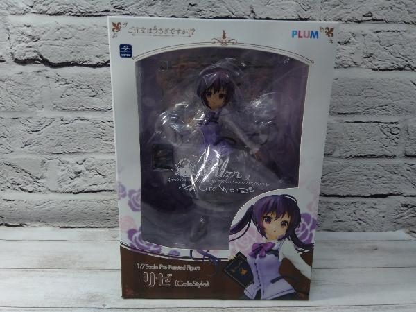 未開封品 フィギュア (再販)PLUM リゼ(Cafe Style) 1/7 PLUM Style