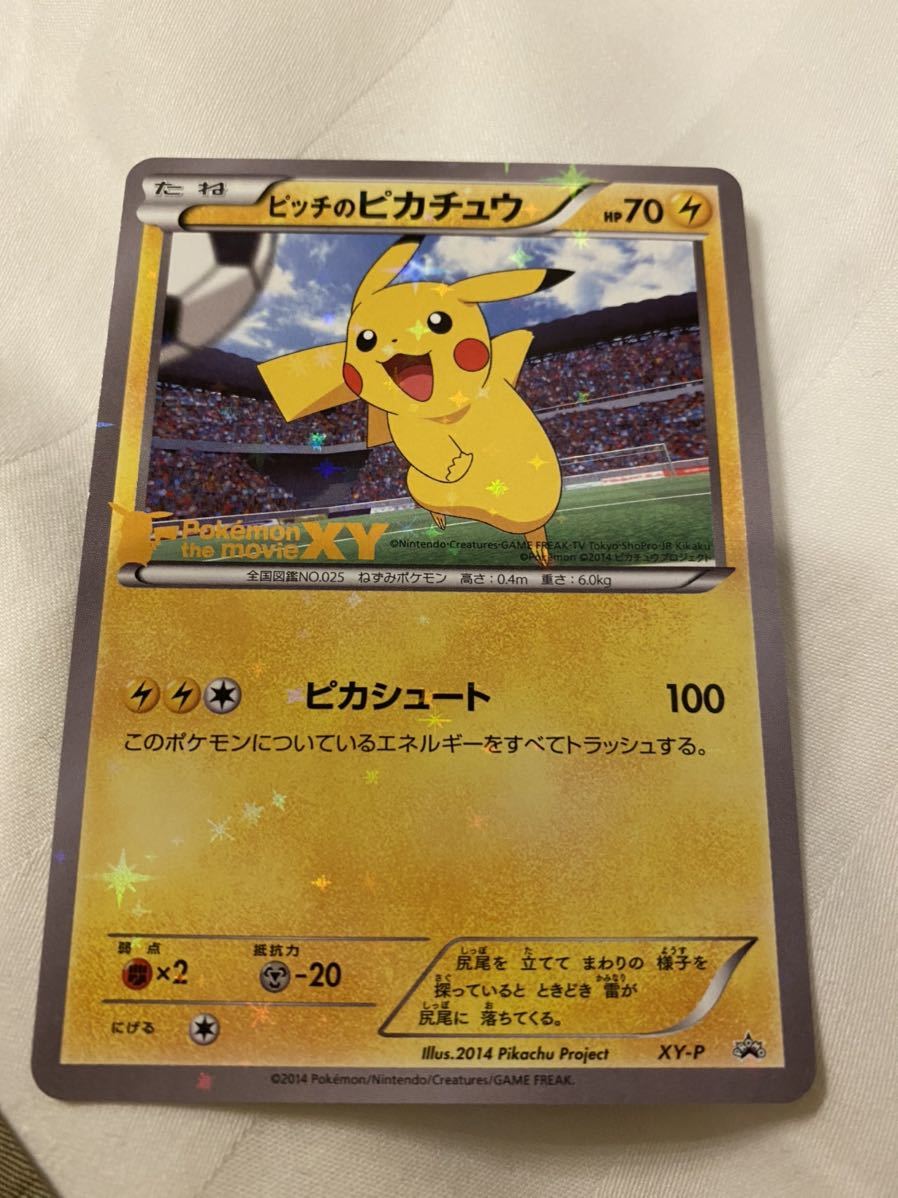 ピッチのピカチュウ Xy P プロモ ポケモンカードゲーム ポケカ キラ その他 売買されたオークション情報 Yahooの商品情報をアーカイブ公開 オークファン Aucfan Com