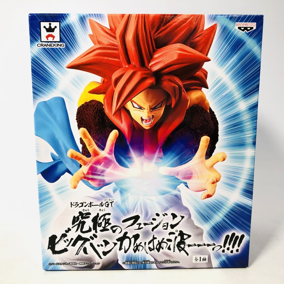 1479円 特別訳あり特価 ドラゴンボールgt 究極のフュージョン ビッグバンかめはめ波ーーー