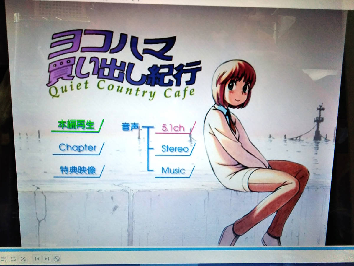 ヨコハマ買い出し紀行CD DVD コースター 【公式通販】