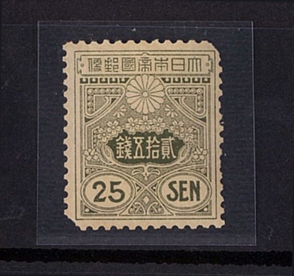 大正白紙 日本切手 25銭(田沢切手)｜売買されたオークション情報 Yahoo