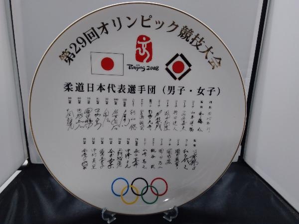 2008年北京オリンピック記念皿 北京2008オリンピック記念金プレート - メルカリ 北京オリンピック記念
