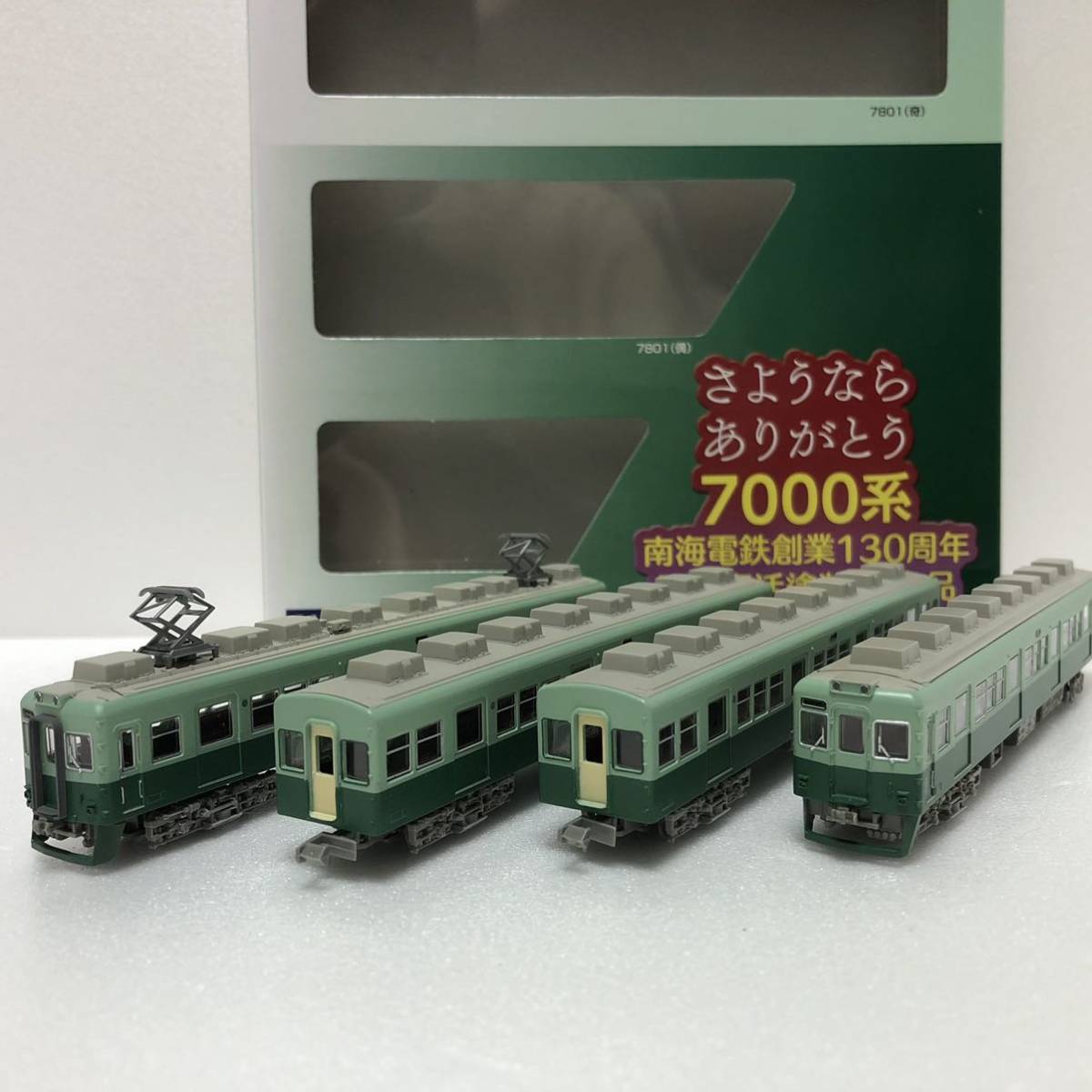 鉄道コレクション 旧塗装 4両セット 南海 7000系 鉄コレ 南海7000系