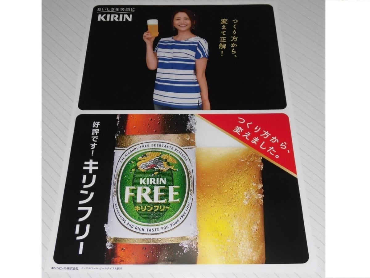 ○ 小泉今日子 キリンフリー 販促用 ポスター ／非売品 未使用品(か行 