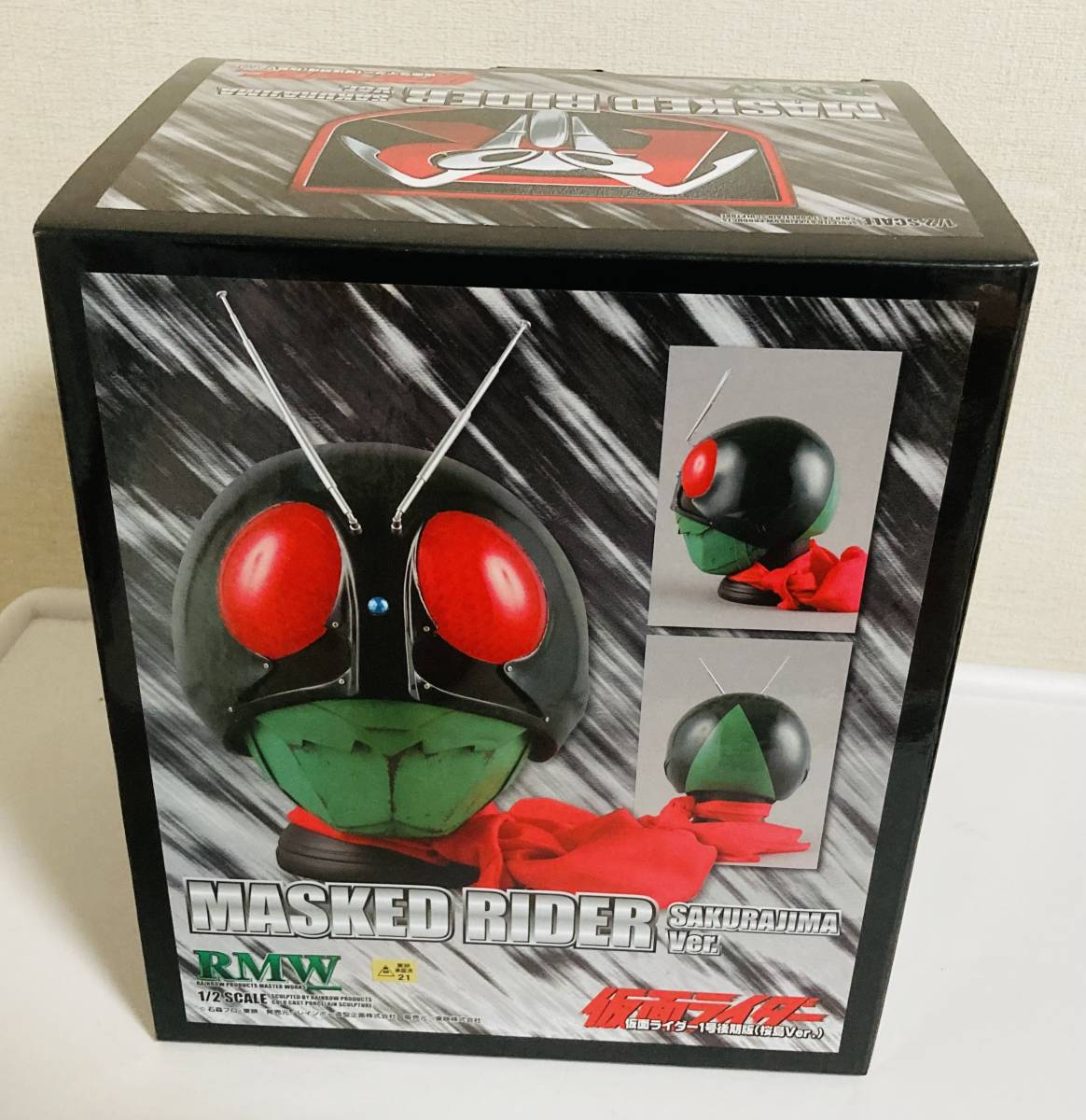 RMW レインボー造形企画 レア 仮面ライダー旧1号 後期版 桜島ver. 1/2 