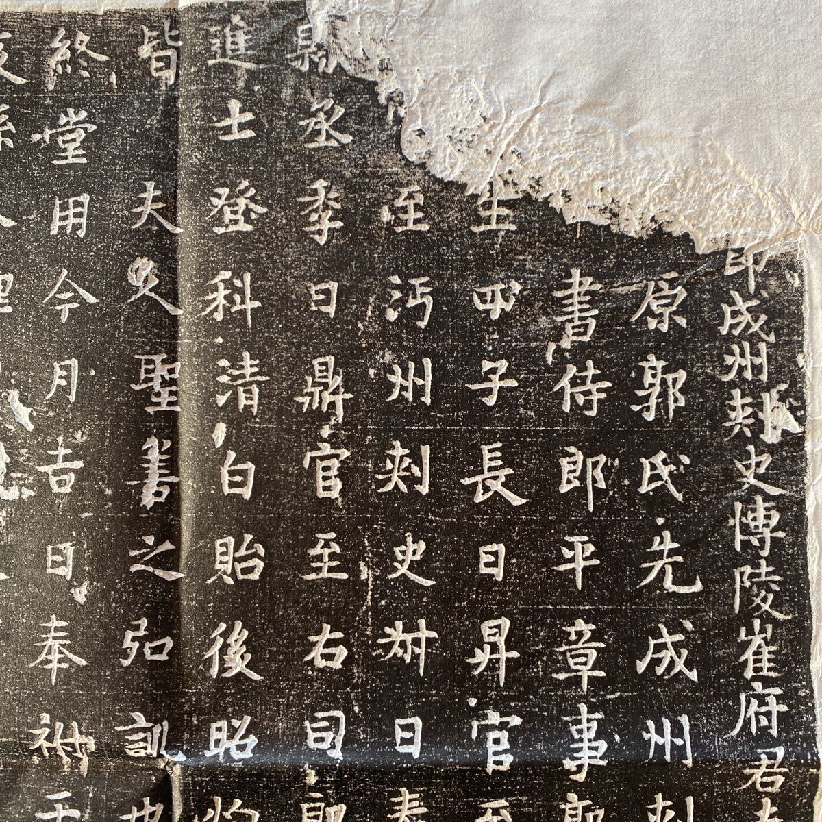 拓本 唐故成州刺史博陵崔府君夫人太原郭氏墓誌銘 拓片 まくり 碑帖