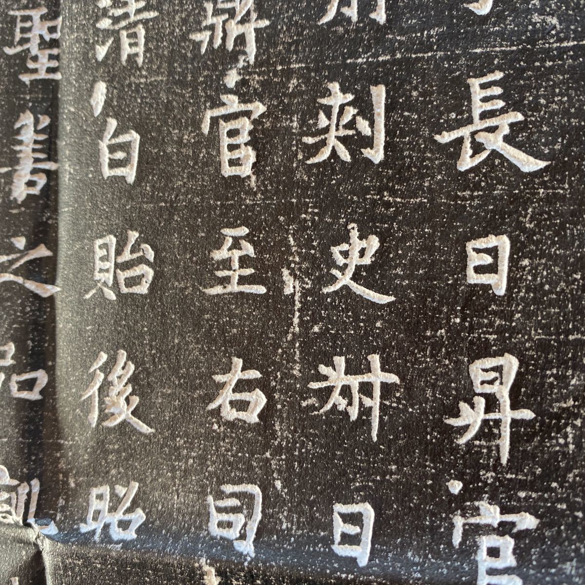 拓本 唐故成州刺史博陵崔府君夫人太原郭氏墓誌銘 拓片 まくり 碑帖