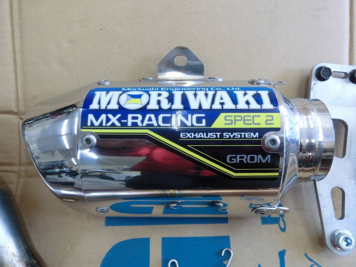 HRC　GROM　モリワキ　spec2　スリップオンマフラー　サイレンサー　　グロム　グロムカップ