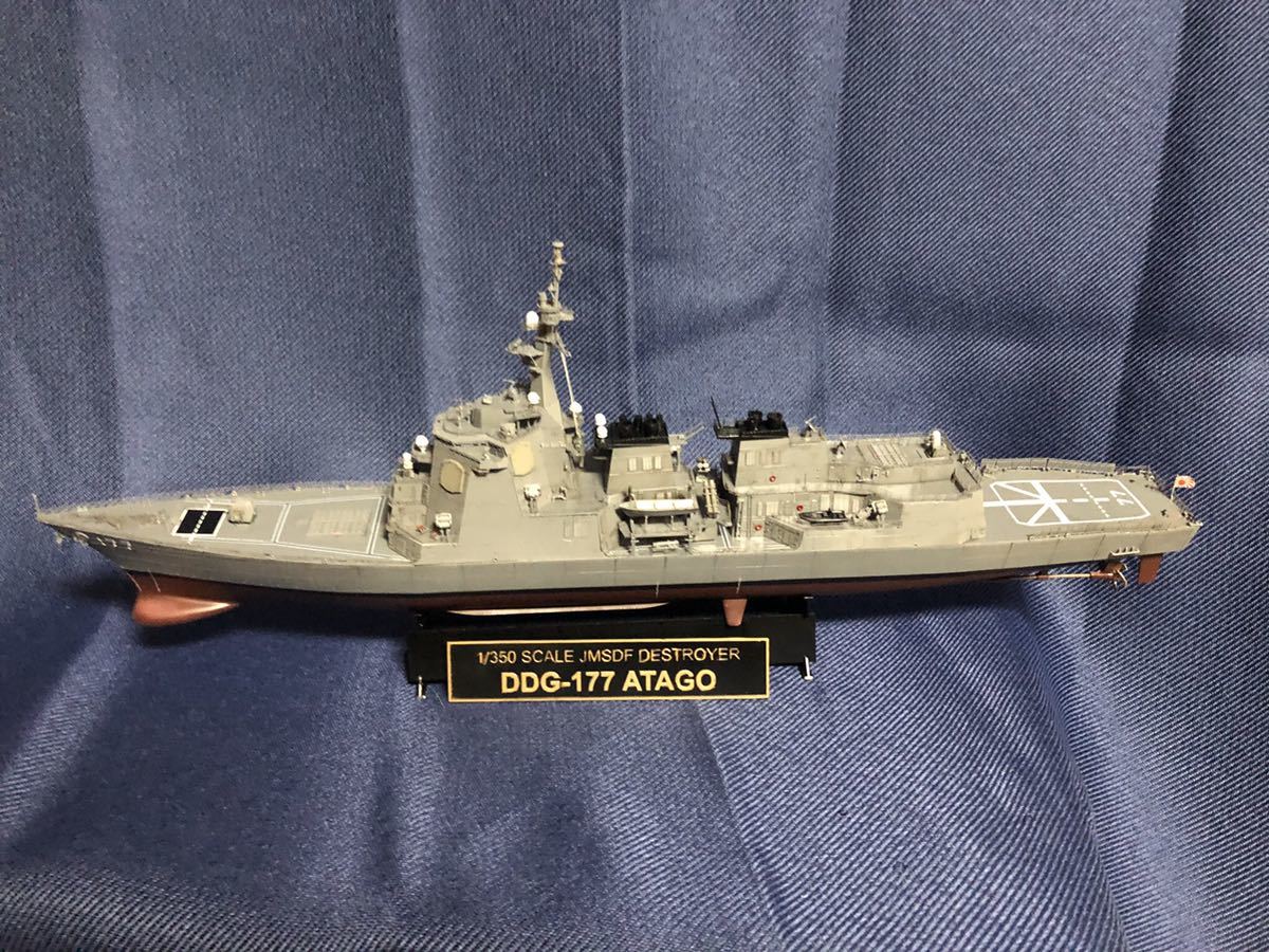 完成品 1/350 海上自衛隊イージス護衛艦 あたご ケース付(完成品 