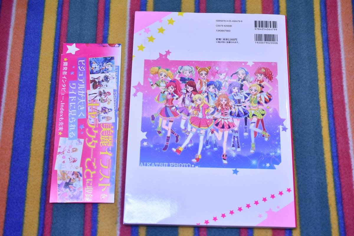 アイカツ! フォトonステージ! ! メモリアルコレクション イラスト