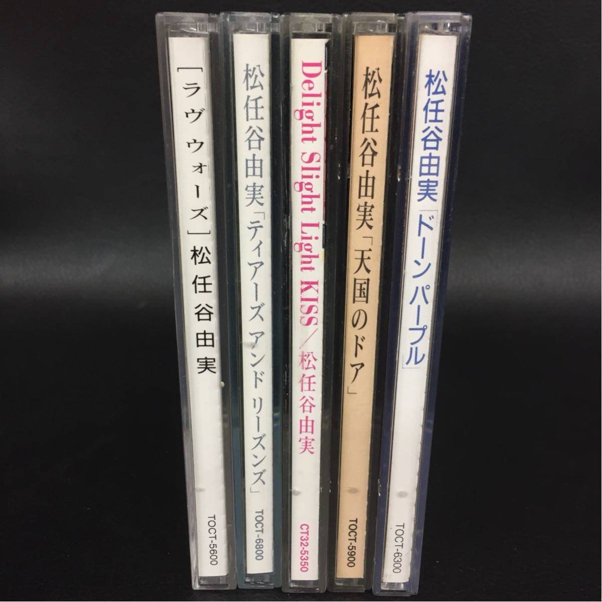 廃盤 Cd 松任谷由実 5点セット ホロジャケット ドーンパープル 天国のドア ティアーズアンドリーズンズ ラヴウォーズ 他 A 3 松任谷由実 売買されたオークション情報 Yahooの商品情報をアーカイブ公開 オークファン Aucfan Com