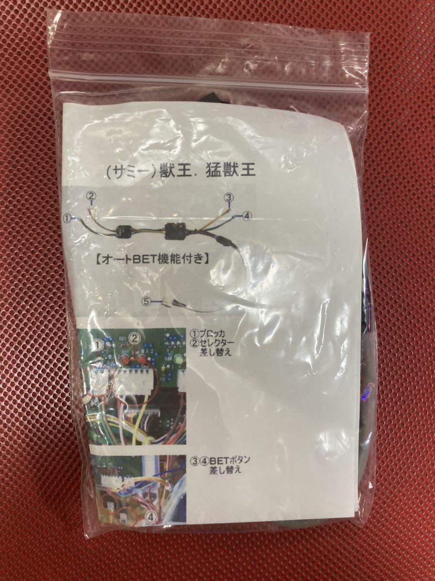 4号機 パチスロ 実機 コイン不要機 Yahoo!オークション - 猛獣王S 猛獣